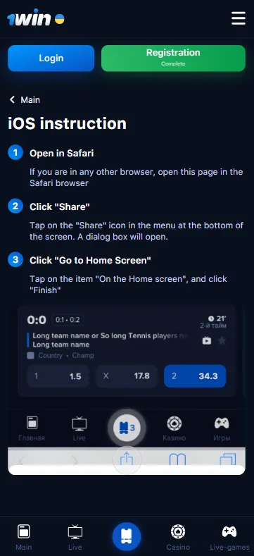 1win app download for iOS 4
